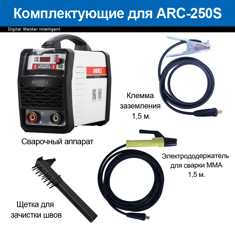ARC-250S.jpg ARC-250S.jpg